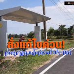 เพิงหมาแหงน