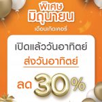 04โปรโมชั่น