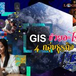 GIS