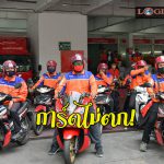 ปณท