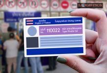 ขนส่งฯเตือนอย่าหลงเชื่อทำใบขับขี่ปลอมออนไลน์และอย่าโอนเงินโดยเด็ดขาด