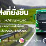 20200908_Logistictime Ads-01