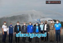 บางกอกแอร์เวย์ส-ก.ท่องเที่ยวฯ-ททท.ต้อนรับเที่ยวบินปฐมฤกษ์โครงการสมุย พลัส โมเดล