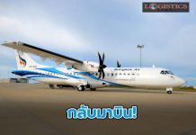 บางกอกแอร์เวย์ส แจ้งกลับเปิดบินเส้นทางสมุย – ภูเก็ต (ไป-กลับ) เริ่ม 25 ส.ค.นี้