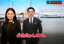PORT ไตรมาส2 กำไรโต4.40% เดินหน้า“โครงการท่าเรือแห่งใหม่”