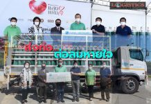 บางจากฯร่วมกับTSG“ส่งท่อ…ต่อลมหายใจ”สนับสนุนท่อก๊าซออกซิเจนช่วยเหลือผู้ป่วยโควิด-19