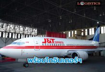 “J&T Express”พร้อมให้บริการส่งพัสดุต่างประเทศ