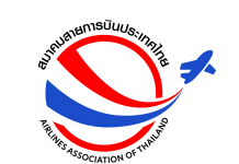 ไม่ไหว!..สมาคมการบินฯยังไม่ได้สักสลึง เงินกู้เสริมสภาพคล่อง