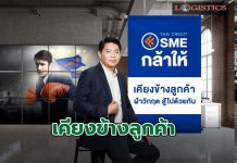 ไทยเครดิตฯยันเคียงข้างลูกค้า Micro SME ฝ่าวิกฤติโควิด อัดสินเชื่อ’SME กล้าให้’ครึ่งปีแรกทะลุ2หมื่นล้าน