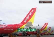 ‘ไทยเวียตเจ็ท’คลอด 2 มาตรการเยียวยาผู้โดยสารจากการหยุดบินชั่วคราว