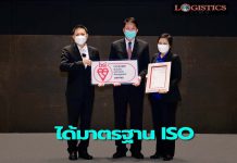 กทพ.รับใบรับรองระบบบริหารความต่อเนื่องธุรกิจมาตรฐาน ISO 22301:2019