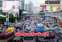 ขนส่งฯจัดโครงการ“ขนส่งพันธุ์ดี ขับขี่ปลอดภัย”ในโอกาสครบ 80 ปี