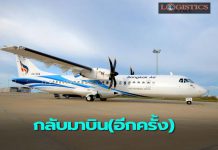 “บางกอกแอร์เวย์ส”แจ้งกลับมาเปิดเที่ยวบินกรุงเทพฯ-ตราด(ไป-กลับ)เริ่ม 1 ต.ค.นี้เป็นต้นไป