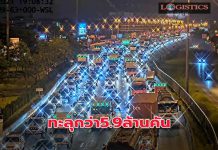 ขนส่งฯเผยสถิติเก็บภาษีรถประจำปีคนกรุงทะลุกว่า 5.9ล้านคัน