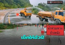 เช็คใหัชัวร์!ทล.สรุปน้ำท่วม/ดินสไลด์ทางหลวง พบสัญจรไม่ได้ 14 สายทาง 8 จังหวัด