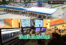 ทล.แจงปมจัดจ้างบำรุงรักษาระบบจัดเก็บค่าผ่านทาง ยัน’โปร่งใส-ยึดหลักธรรมาภิบาล’