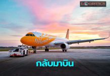 นกสกู๊ตกลับมาบินเส้นทางภูเก็ต-สิงคโปร์ เริ่ม8ต.ค.