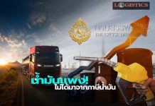 เสียงแข็ง!’สรรพสามิต’ไม่ลดภาษีน้ำมัน ยันไม่ใช่ต้นเหตุน้ำมันแพง