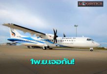 ‘บางกอกแอร์เวย์ส’กลับมาบินเส้นทางภูเก็ต-หาดใหญ่ เปิดบริการห้องรับรองผดส.เริ่ม1พ.ย.64