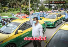 ครบแล้ว!ขนส่งฯปลื้มติดตั้งฉากกั้นแท็กซี่ครบแล้ว