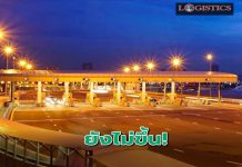 “ศักดิ์สยาม”เจรจา BEM ชะลอขึ้นค่าทางด่วนในรูปแบบใช้คู่ปองชำระราคาเดิม 1 ปีหวังลดค่าครองชีพปชช.