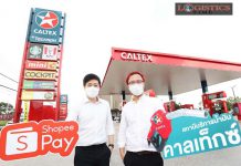คาลเท็กซ์ ขยายไลน์บริการไร้สัมผัส ผนึก ShopeePay จ่ายเงินค่าน้ำมันผ่าน Mobile Wallet