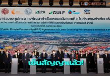 กทท.-GPC เซ็นสัญญาร่วมทุนพัฒนาท่าเรือแหลมฉบัง เฟส3(ท่าเทียบเรือF)เปิดบริการปี68