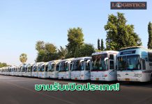 “นครชัยแอร์”เพิ่มเที่ยวรถทุกเส้นทางขานรับเปิดประเทศ