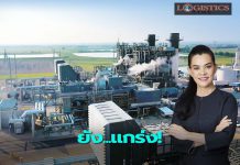 ผลประกอบการ Q3 บ้านปูยังแกร่ง แสงเติบโตพลังงานสะอาดประกายมีนัยสำคัญ