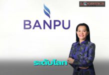 ระดับโลก!บ้านปูฯติดอันดับ DJSI ต่อเนื่องปีที่ 8 ตอกย้ำผู้นำส่งมอบ“อนาคตพลังงานเพื่อความยั่งยืน”