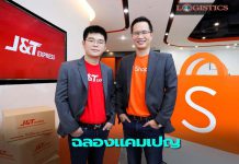 J&T Expressเฉลิมฉลองแคมเปญ“Shopee 11.11 Big Sale”