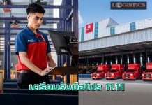 BEST Express เตรียมรับมือโปร11.11 ขยายHUBรับยอดพัสดุเพิ่ม พร้อมบริการCross Border”ไทย-มาเลย์-จีน”