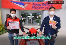 “ไปรษณีย์ไทย-ทรูฯ”ดึงพลัง5Gส่งเวชภัณฑ์ผ่านโดรน เดินหน้าส่งซิมฟรีถึงหน้าบ้านให้คนไทยเข้าถึงบริการทันสมัย!