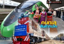 คนทะลุสินค้าทะลัก!“รถไฟจีน-ลาว”ส่งผู้โดยสารทะลุกว่า 1 ล้านคน สินค้าระหว่างประเทศทะลัก 1 แสนตัน