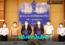 การท่าเรือฯจรดหมึกสัญญาจ้างผอ.กทท.คนใหม่!“เกรียงไกร ไชยศิริวงศ์สุข”