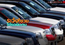 ระวังซวย!ขนส่งฯเตือน!โอนลอยซื้อขายรถมือสองเสี่ยงอาจได้รถผิดกม.