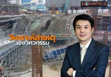 นายกฯวิศวกรโครงสร้างไทย วิเคราะห์สาเหตุเชิงวิศวกรรมกรณีนั่งร้านถล่ม