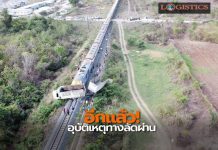 อีกแล้ว!ม้าเหล็กพุ่งชนสนั่นรถพ่วงทางลัดผ่านสระบุรีลากยาว 50 ม.เจ็บ 3 ราย สหภาพรถไฟฯจี้แก้ไขจริงจัง