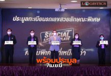 ขนส่งฯเตรียมจัดประมูลหมายเลขทะเบียนรถลักษณะพิเศษครั้งแรก 7 เม.ย. นี้