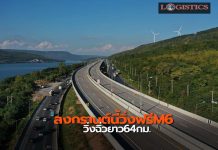 สงกรานต์นี้วิ่งฟรีM6“ปากช่อง-มะขามทะเลสอ เพิ่มระยะอีก28กม.รวม64กม.เริ่ม11-18เม.ย.65