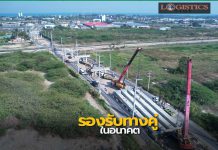 ทช.สร้างสะพานข้ามทางรถไฟบนถนนสาย พบ.1001 จ.เพชรบุรี คืบหน้า40% รองรับรถไฟทางคู่ในอนาคต