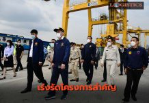 “ศักดิ์สยาม”ตรวจเยี่ยม กทท.เร่งรัดโครงการสำคัญ เน้นปฏิบัติตามกม.-หลักธรรมาภิบาล