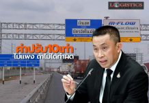 “ศักดิ์สยาม”ยันค่าปรับ M-Flow ไม่แพงถ้าไม่ได้ทำผิด ชี้เป็นไปตามกม.กรมทางหลวงตั้งแต่ปี2498