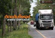 ยังซิ่งอยู่!ขนส่งฯเผยผลมาตรการตัดแต้มใบขับขี่รถขนส่ง-สาธารณะ 3 เดือนแรก พบขับเร็วมากสุด