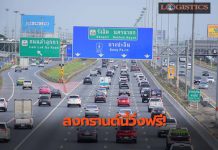 สงกรานต์นี้!ฟรีทั้งมอเตอร์เวย์ M7,9 และด่วนบูรพาวิถี-กาญจนาภิเษก