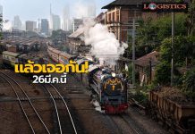 เต็มแล้ว!ขบวนพิเศษรถจักรไอน้ำนำเที่ยวเส้นทางประวัติศาสตร์ กรุงเทพ-อยุธยา