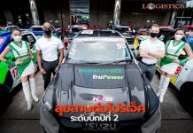 “แชฟฟ์เลอร์”รุกวงการมอเตอร์สปอร์ตไทยเต็มตัว ลุยสานต่อโปรเจ็คระดับบิ๊กปีที่ 2