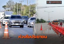 คค.ห่วงปชช.เปิดช่องทางพิเศษบนทางหลวงสายหลัก