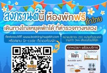 ผู้ใช้รถโหลดเลย แอปฯ“ท่องทางหลวง”ช่วงสงกรานต์