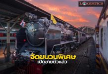 การรถไฟฯเปิดหวูดขบวนพิเศษรถจักรไอน้ำนำเที่ยว 3 มิ.ย.65 เส้นทางกทม.-นครปฐม เปิดขายตั๋วแล้ววันนี้